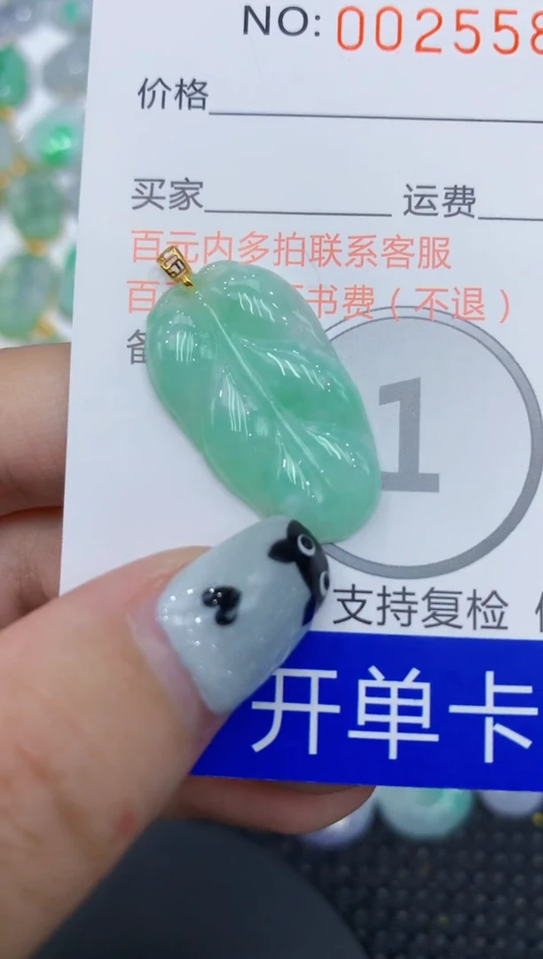 翡翠18K金镶嵌颈饰111111111111
