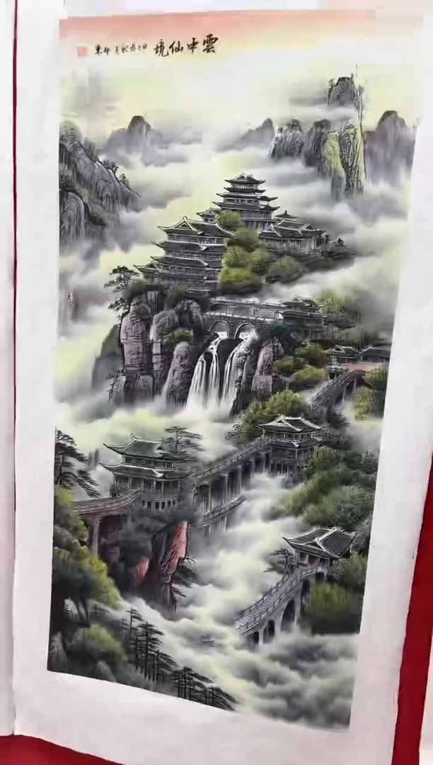 言贤书画年画年画A62
