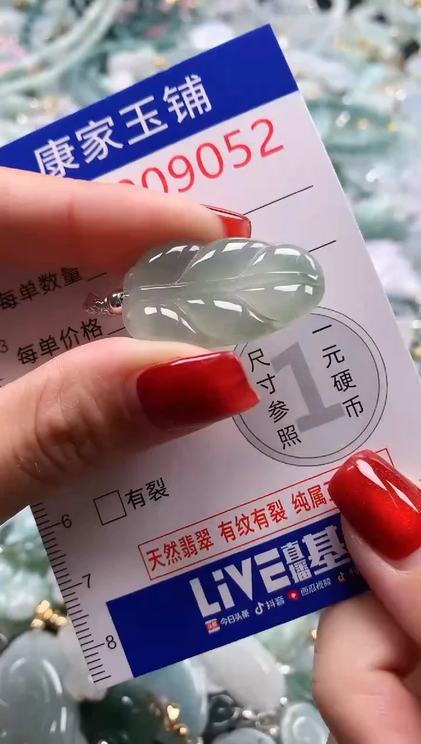 翡翠未镶嵌吊坠(不含链)9052
