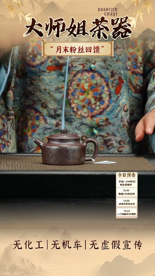 茶壶紫砂柴烧 德钟