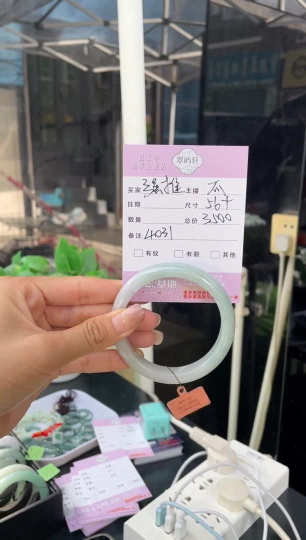 未镶嵌手镯翡翠G 56正圈 4031