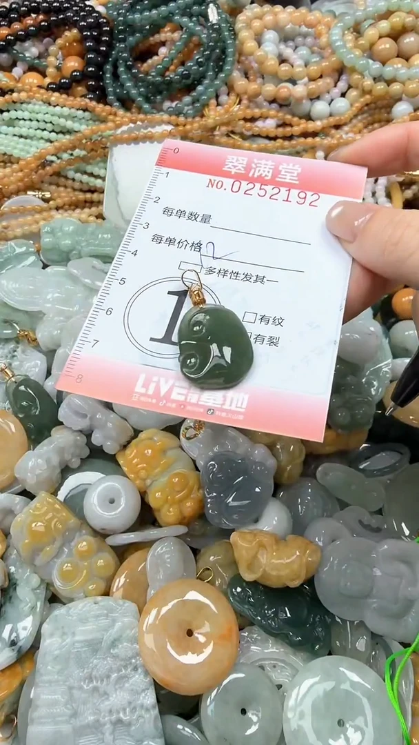 未镶嵌挂件翡翠闪购0252192