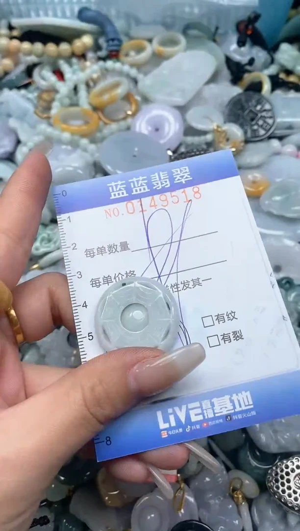 【闪购商品】翡翠颈饰未镶嵌闪购0149518多样性发其一