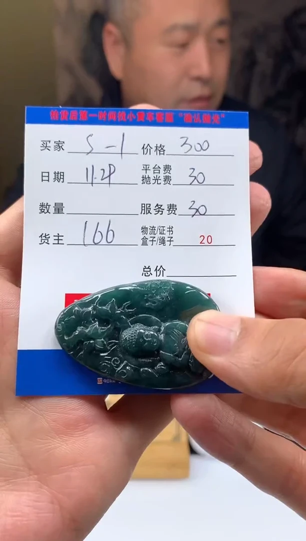 未镶嵌定制翡翠s***.HY211464