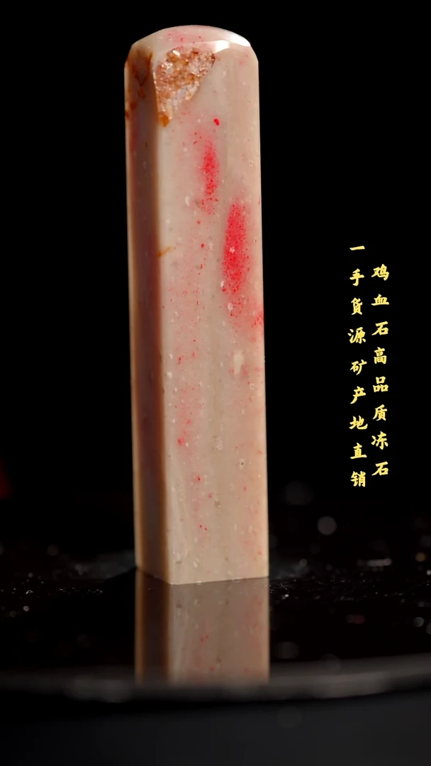 品质好收藏品红袍鸡血石手把件