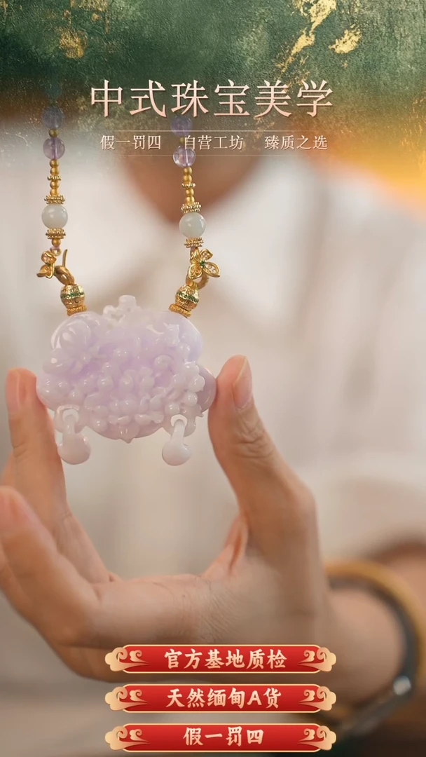 翡翠未镶嵌颈饰24小时内发货质保A货