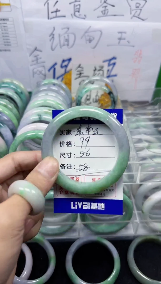 未镶嵌手镯翡翠真*运58