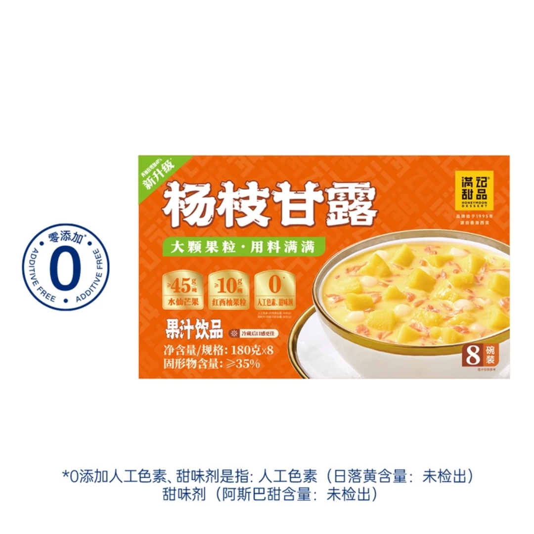 【会员超市】杨枝甘露满记甜品 系列180g*8官方正品热销