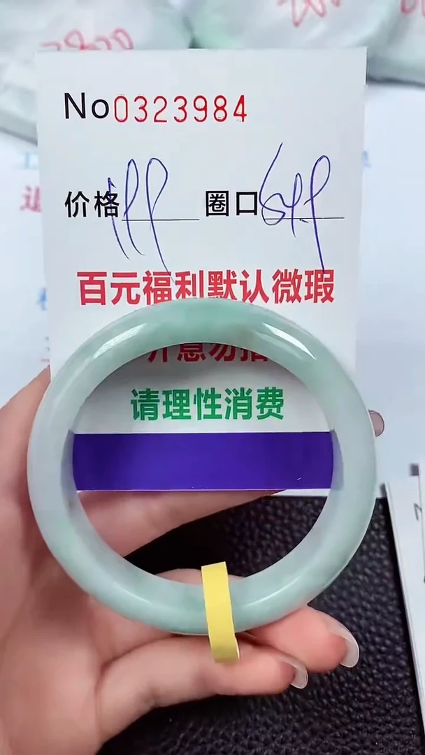 【闪购商品】翡翠手镯未镶嵌00323984