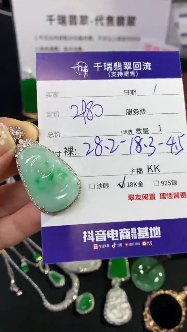 翡翠18K金镶嵌吊坠(不含链)如意不退不换|2980+0