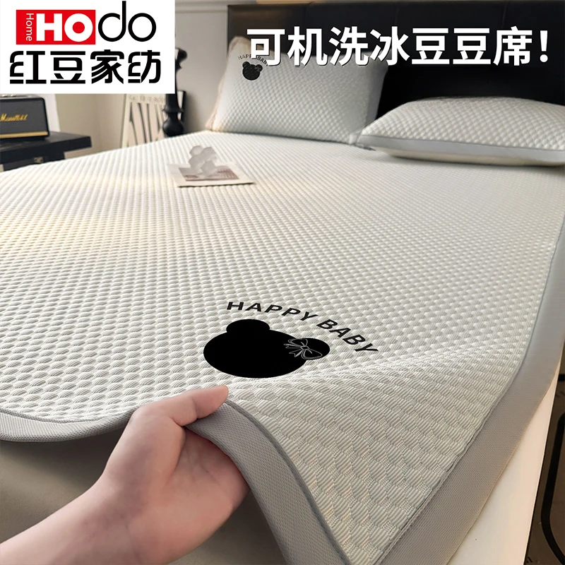 夏天2025新款冰丝母婴级家用冰豆豆凉席子夏季床单床笠可机洗学生