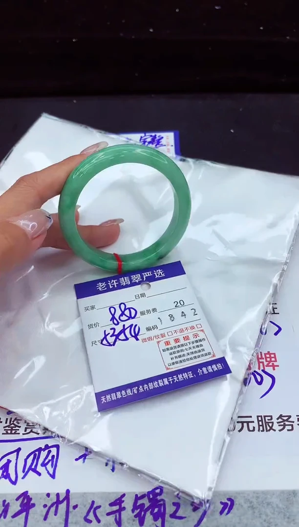 翡翠手镯未镶嵌111111111