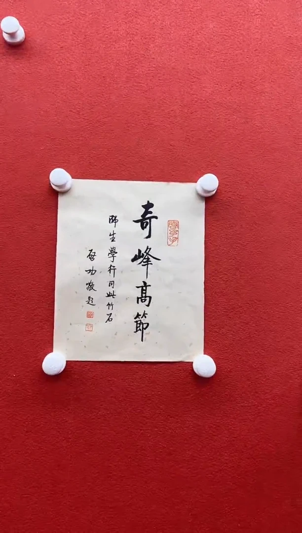 书法首都书画精选作品