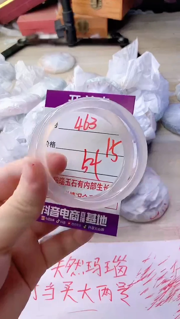 手镯玛瑙/玉髓未镶嵌463
