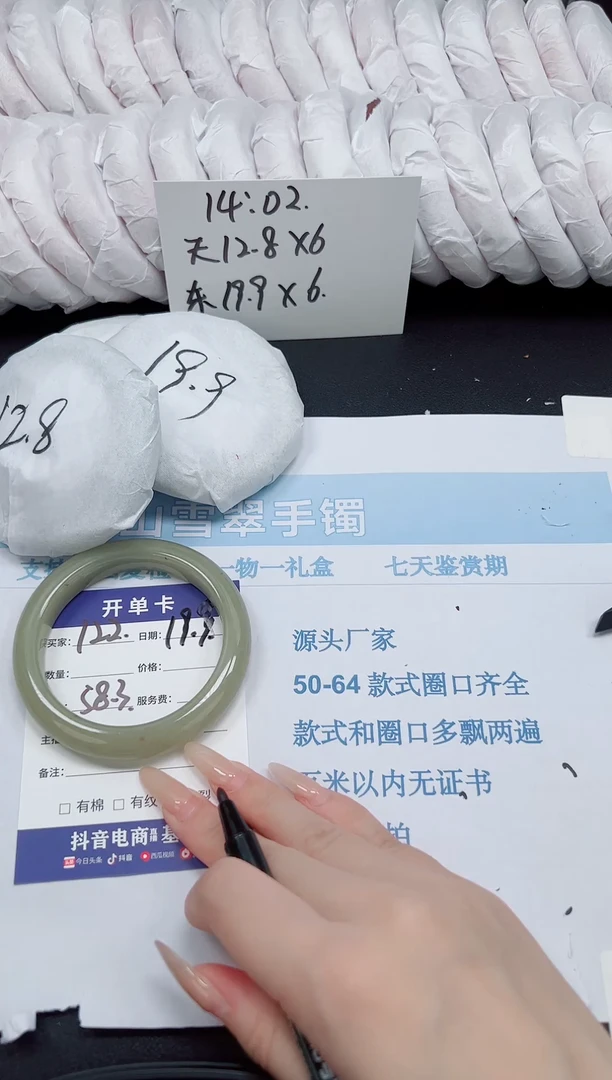 未镶嵌手镯石英岩玉123-59.9