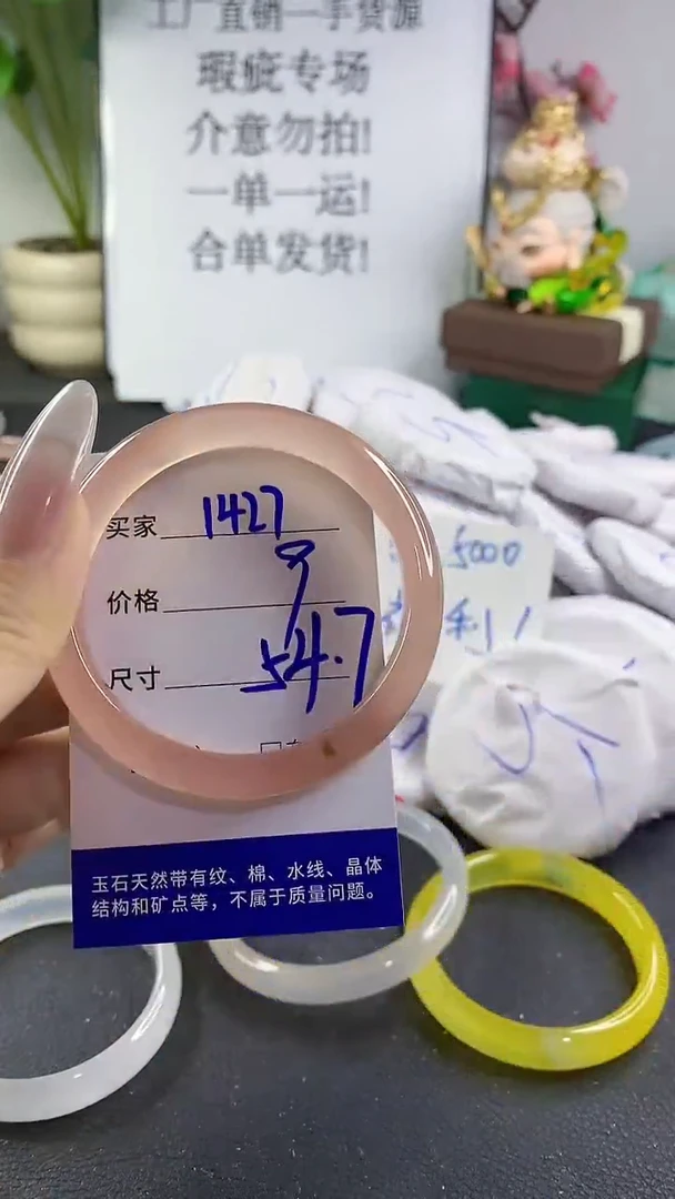 手镯玛瑙/玉髓未镶嵌1427