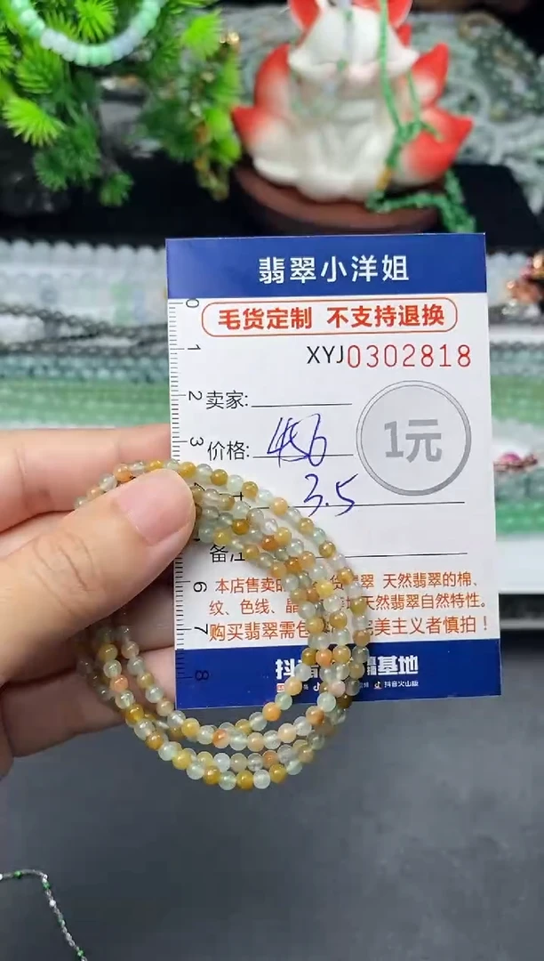 未镶嵌定制翡翠毛货商品 不退换/ 2818