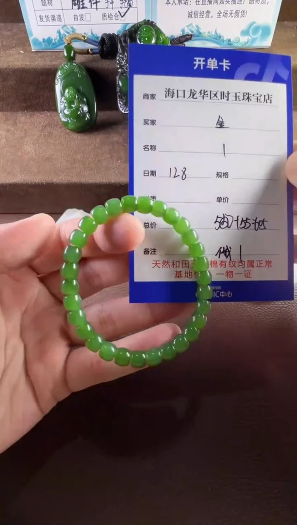 未镶嵌和田玉挂件金*手串