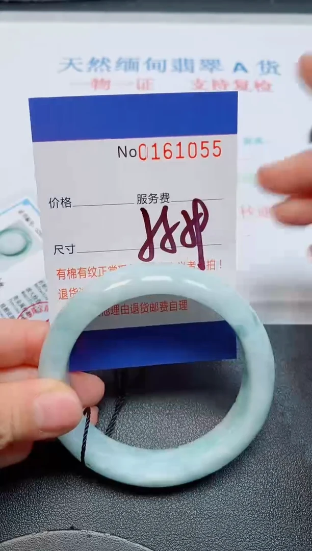 未镶嵌手镯翡翠天然缅甸翡翠161055