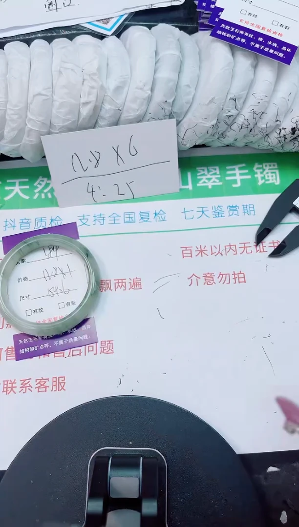 未镶嵌手镯石英质玉184-53/54