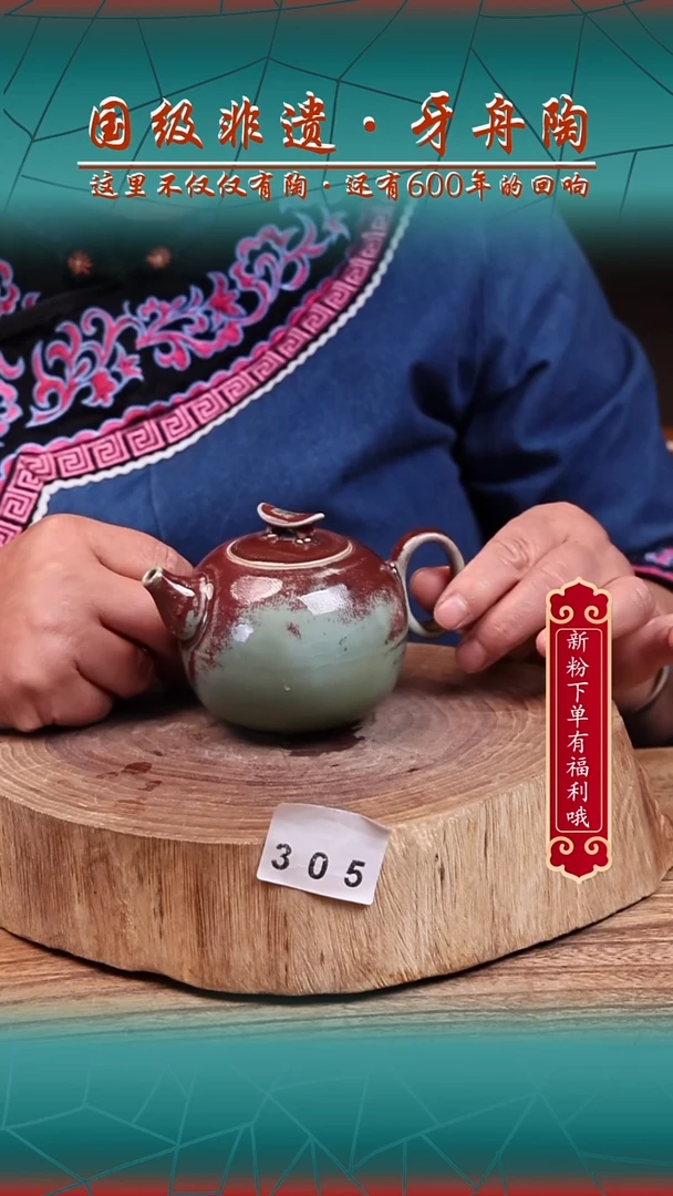牙舟陶窑变釉云桥壶305