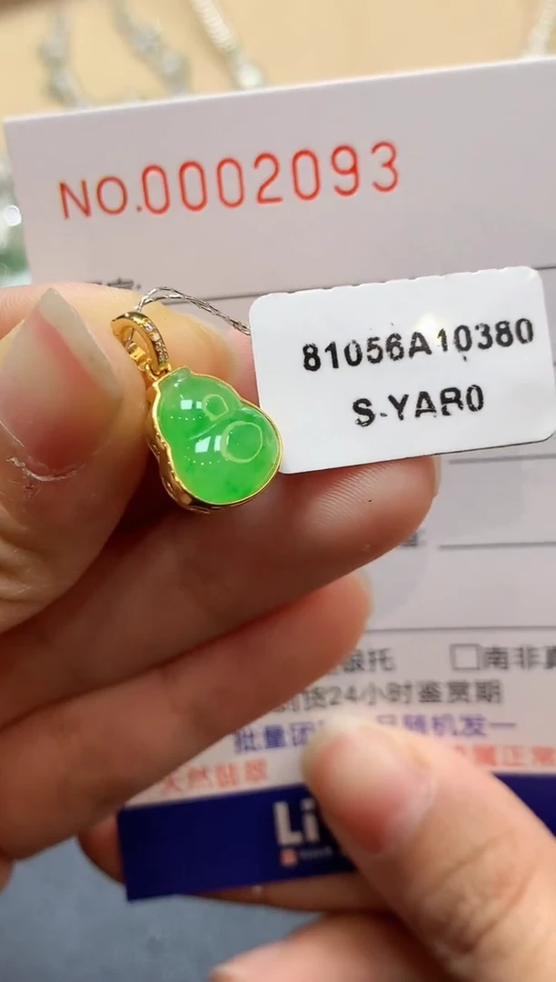 【闪购商品】翡翠吊坠(不含链)18K金镶嵌2093