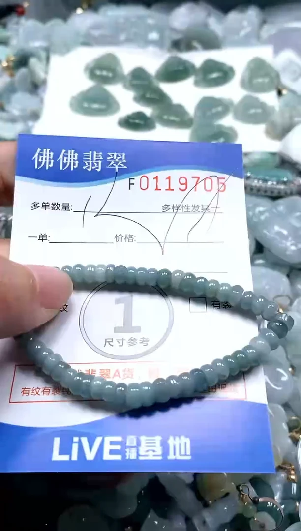 【闪购商品】翡翠颈饰未镶嵌闪购商品0119705