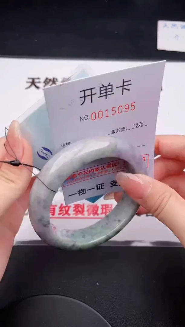 未镶嵌手镯翡翠95
