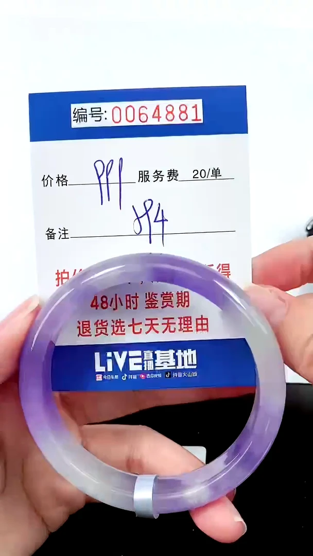 00以实物为准 000064881