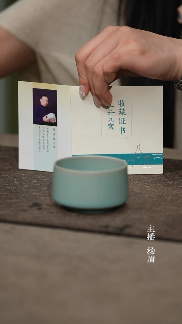 小望岳杯-天蓝釉无底款（双证书普包）眉