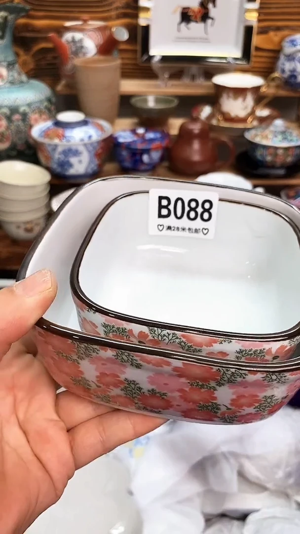 回流瓷器华*新号开播 全场20元包邮B088