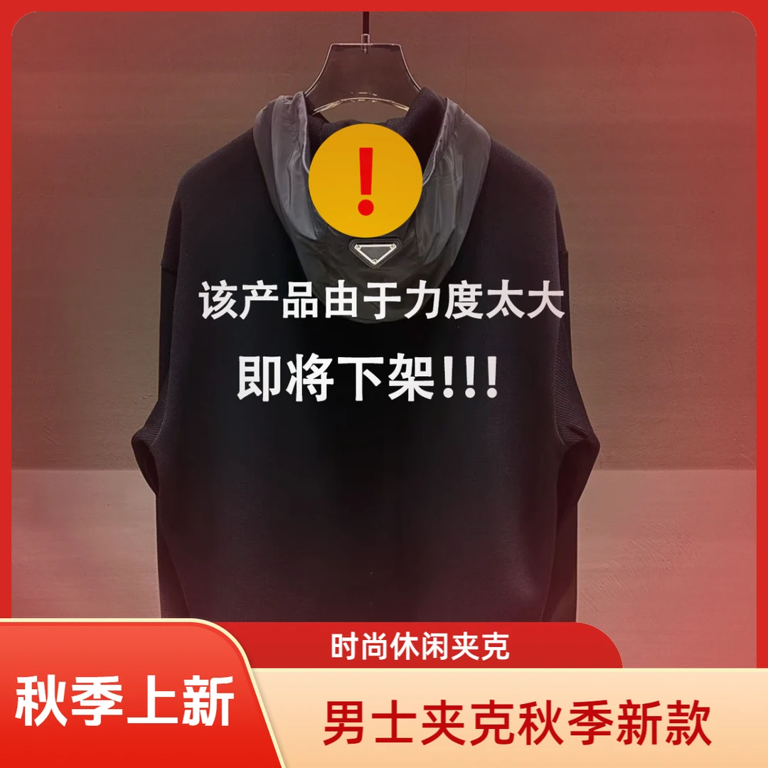 |秋季特调 纯色简约 男士新品纯色黑连帽夹克BG-5090
