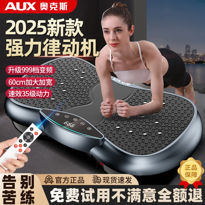 奥克斯甩脂机抖抖机懒人家用律动甩大肚腩全身燃脂神器情人节礼物