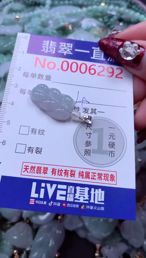 吊坠(不含链)未镶嵌翡翠6292