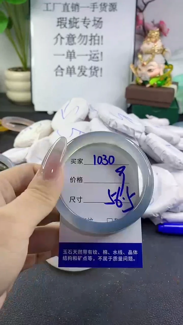 手镯玛瑙/玉髓未镶嵌1030