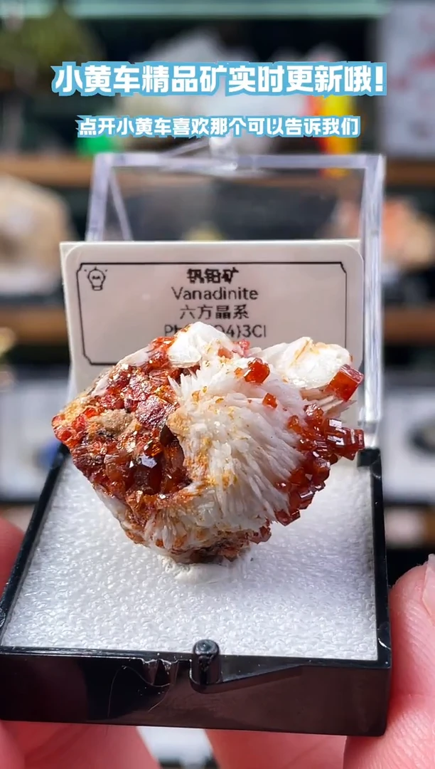 石材摩洛哥钒铅矿