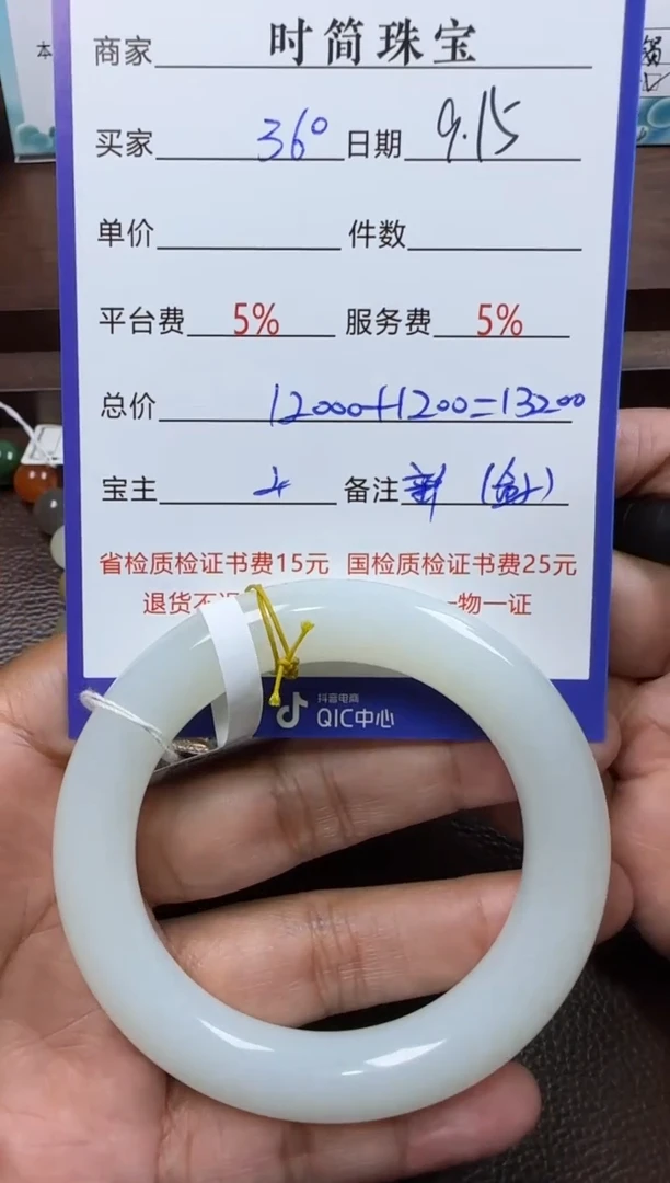 未镶嵌和田玉挂件3*°手镯