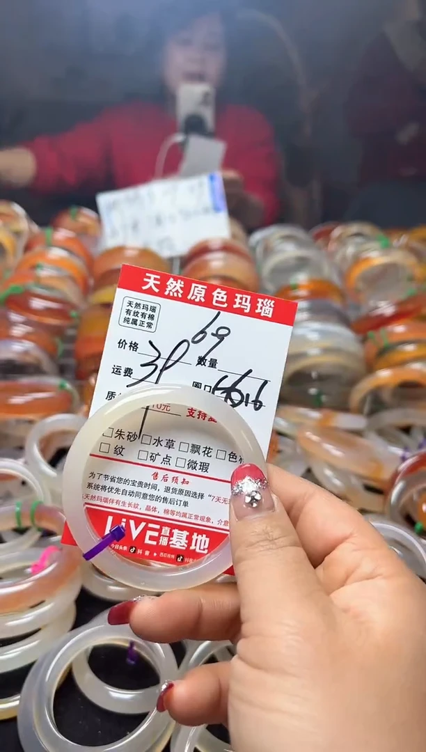 【闪购商品】玛瑙/玉髓手镯未镶嵌69