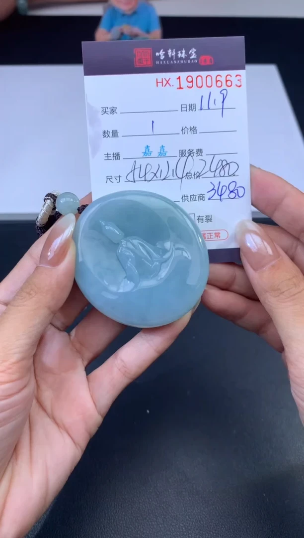 未镶嵌挂件翡翠哈轩 挂件1