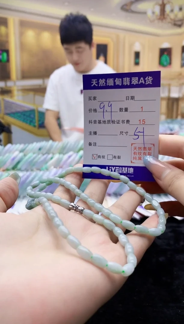 翡翠未镶嵌颈饰0096470354