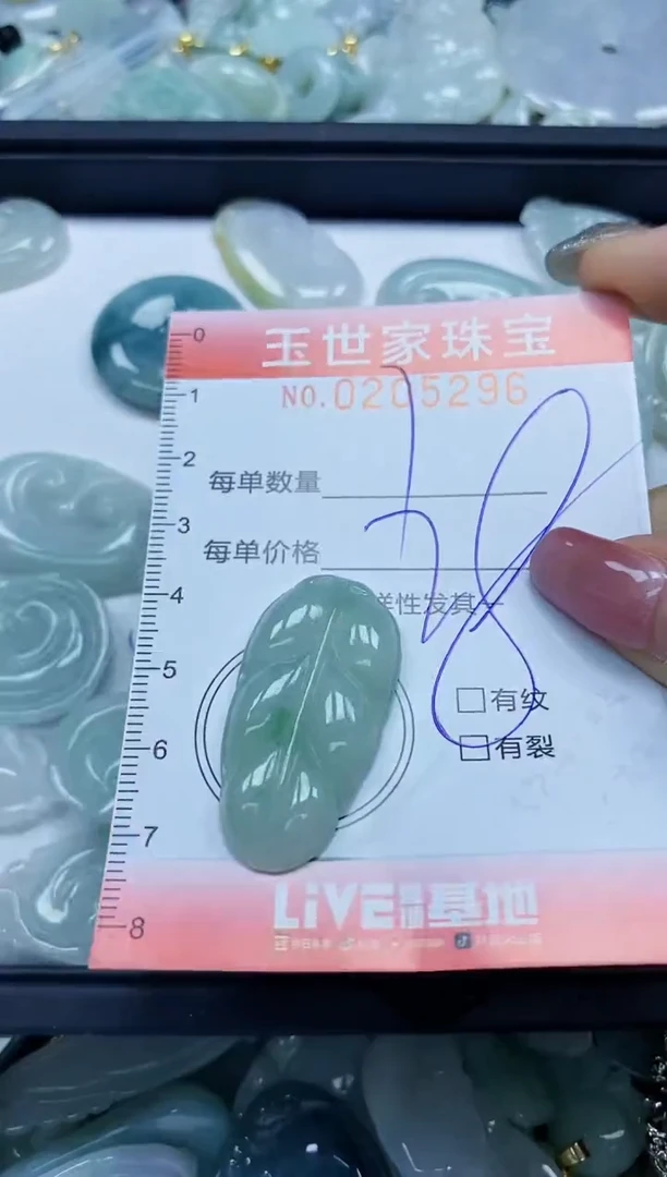 【闪购商品】翡翠颈饰未镶嵌闪购0205296