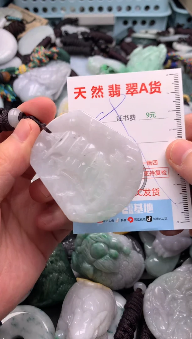 翡翠未镶嵌吊坠(不含链)1