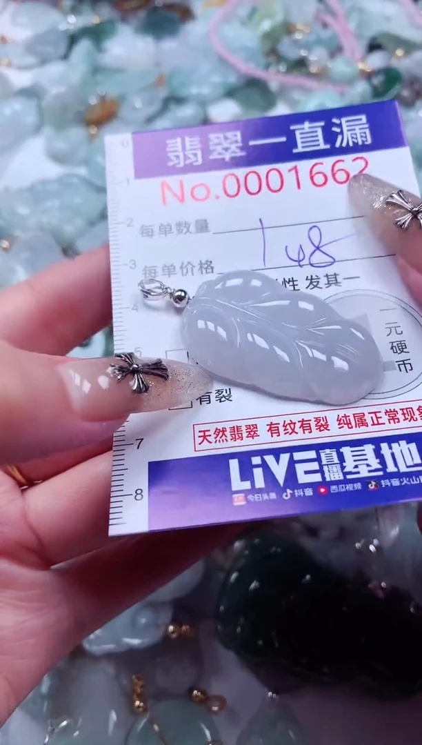 吊坠(不含链)未镶嵌翡翠1662