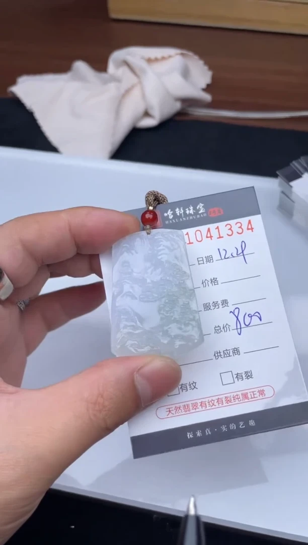 吊坠(不含链)未镶嵌翡翠哈轩  挂件1
