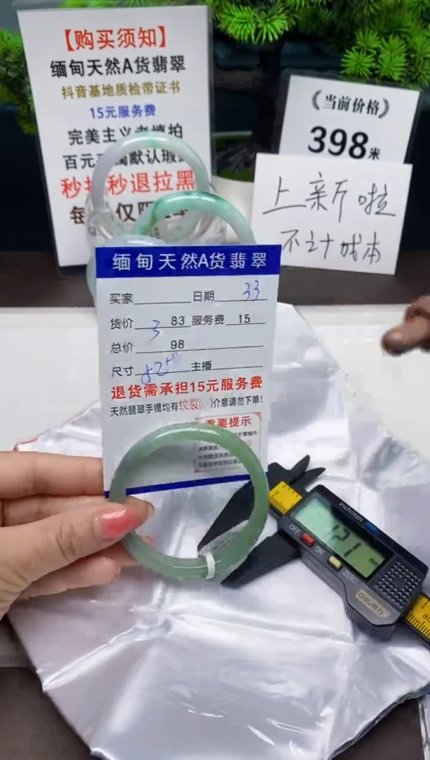 【闪购商品】翡翠手镯未镶嵌33天然A货翡翠需要包容瑕疵 介意慎拍