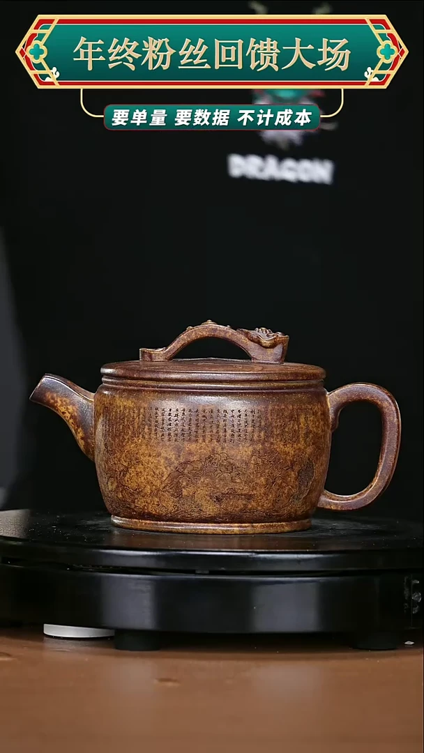 【闪购商品】宜兴原矿高端紫砂75