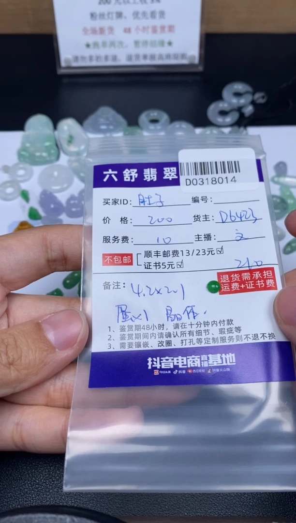 【闪购商品】翡翠未镶嵌吊坠(不含链)D0318014