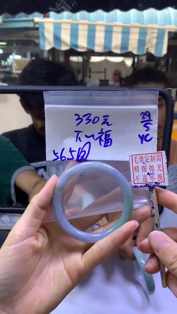 定制翡翠未镶嵌下一+手镯56圆#330元毛货需抛光