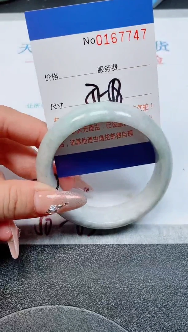 未镶嵌手镯翡翠天然缅甸翡翠167747
