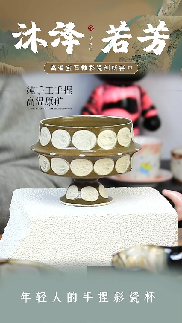 陶瓷无盖款【沐泽文创，手捏彩瓷】